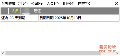 图片[2]-个人软著、软著下证、标书制作辅助工具【软件程序】-木叔脚本