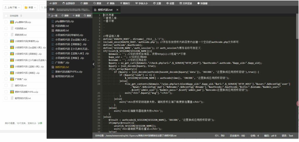 图片[10]-小笑授权系统v7.3.0全开源【网站源码】-木叔脚本