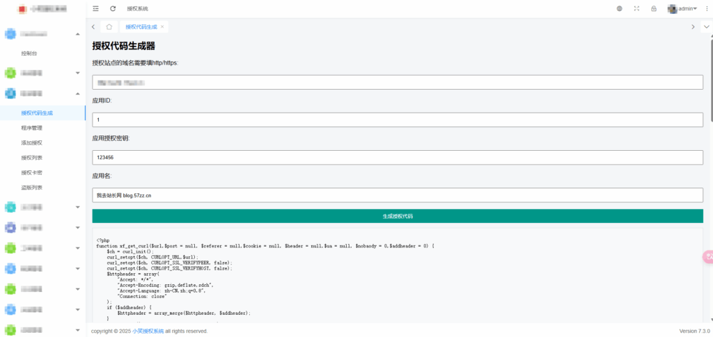 图片[2]-小笑授权系统v7.3.0全开源【网站源码】-木叔脚本
