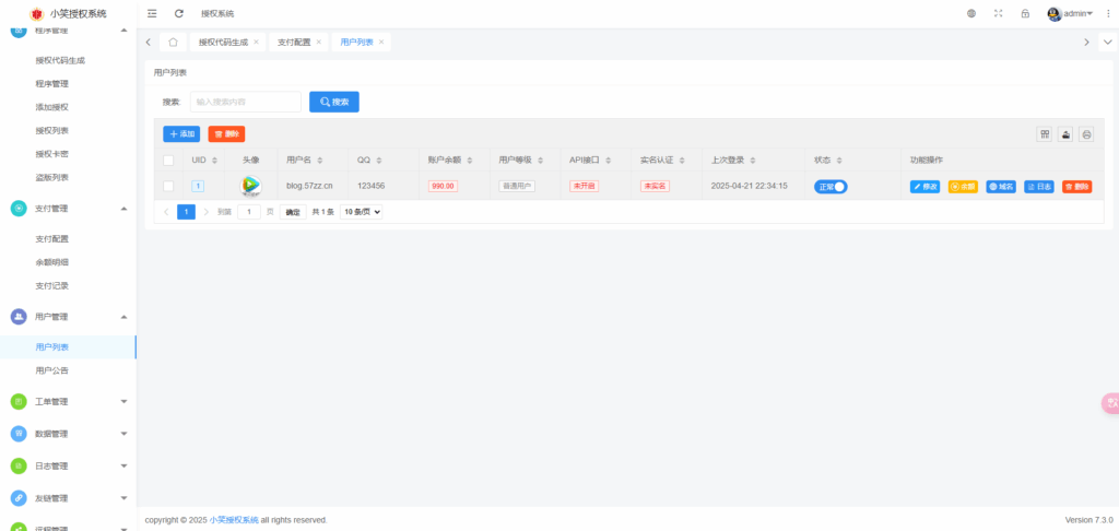 图片[4]-小笑授权系统v7.3.0全开源【网站源码】-木叔脚本
