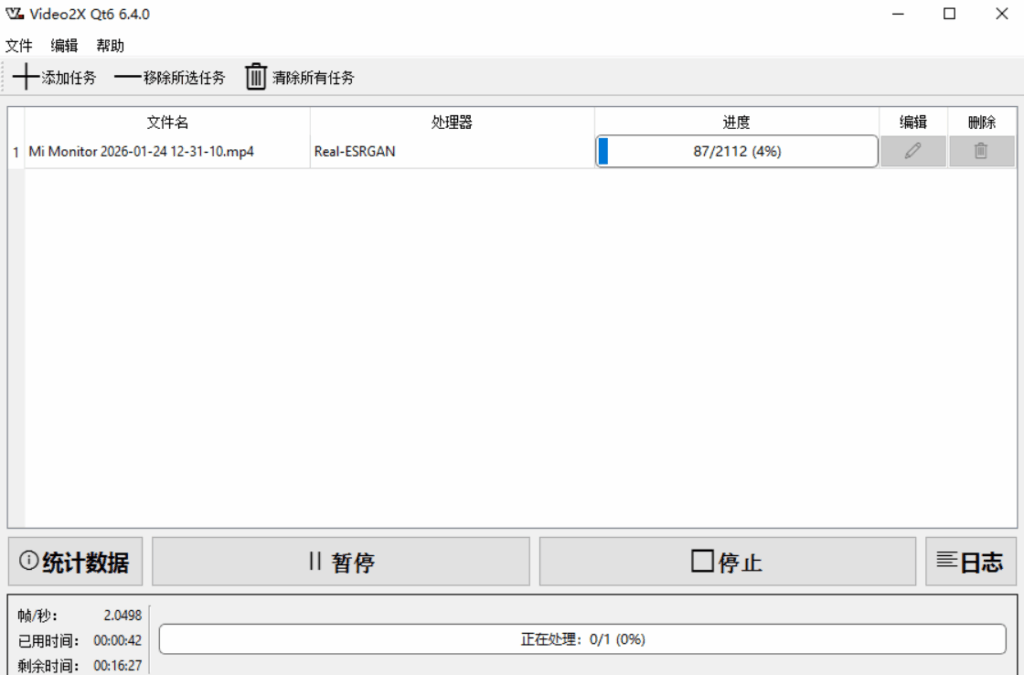 图片[2]-一键老视频模糊变清晰，Video2x视频智能超分辨率、补帧【软件程序】-木叔脚本