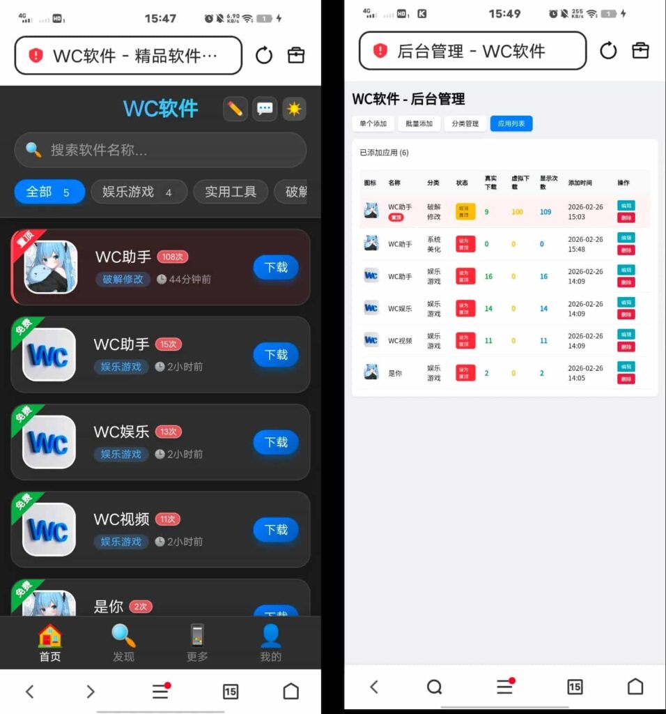 图片[2]-软件库带后台源码【网站源码】-木叔脚本