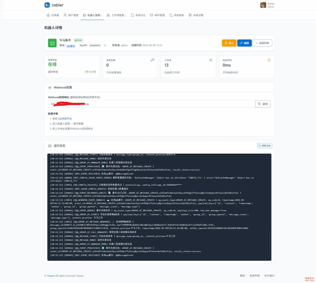 QQ鸡鸡人框架-v2.0.7更新（0代码就能写插件）【程序源码】-木叔脚本