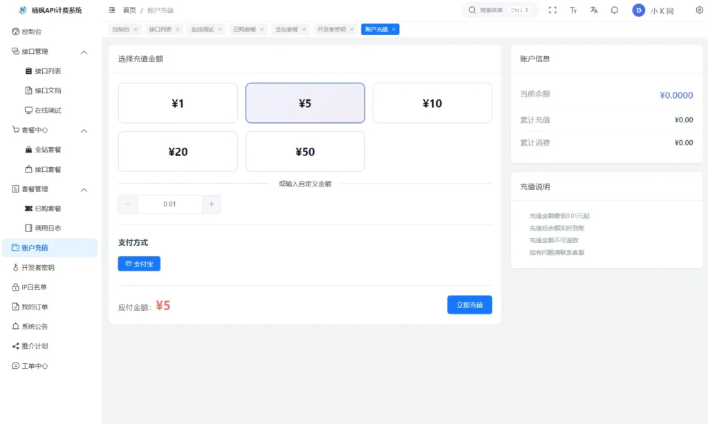 图片[4]-2026全新UI解析计费系统源码 附教程【网站源码】-木叔脚本