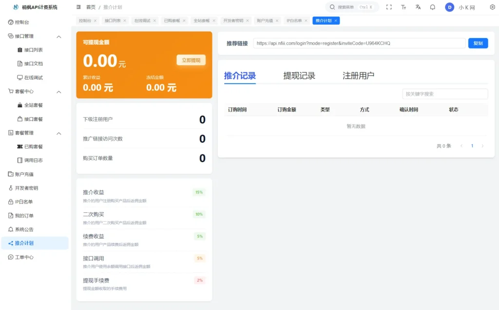 图片[5]-2026全新UI解析计费系统源码 附教程【网站源码】-木叔脚本