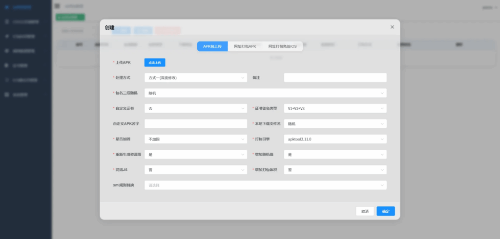 图片[2]-apk免杀系统源码搭建教程【网站源码】-木叔脚本